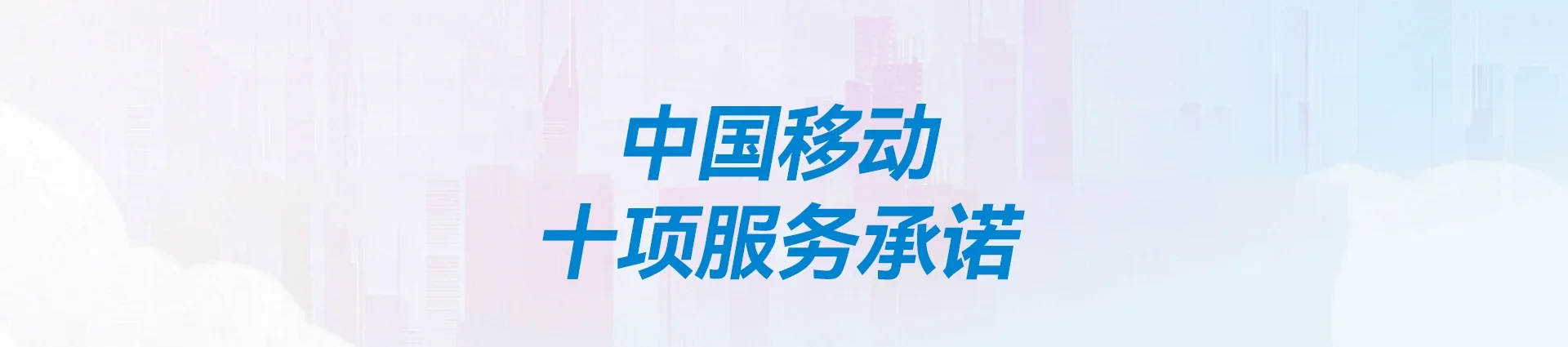 辽阳县移动宽带