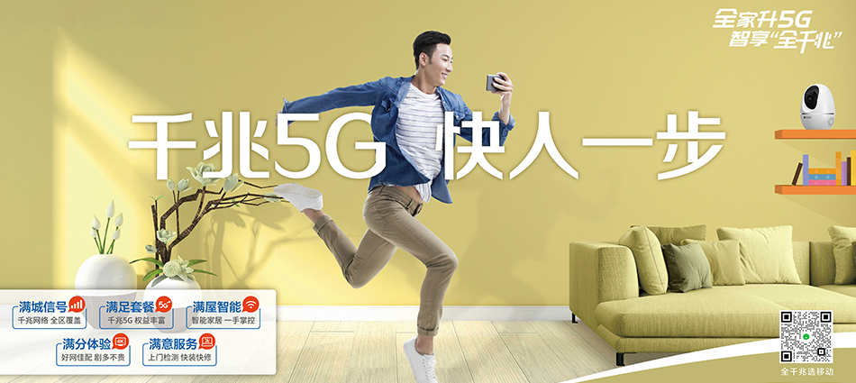 中国移动辽阳县移动宽带