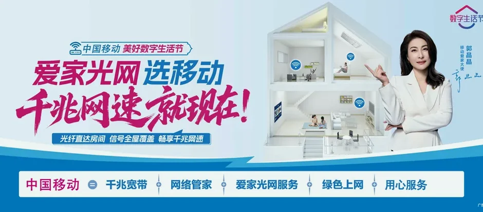 辽阳县辽阳县甜水满族乡 移动宽带